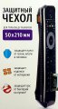 WiMAX Чехол WiMAX 50*210 чехол для пульта