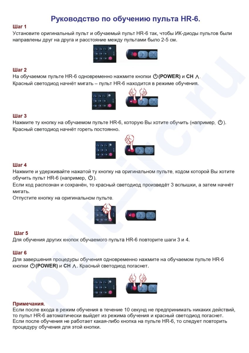 HR-6I_page-0001