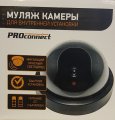 Муляж камеры внутренней, купольная (черная)  PROCONNECT, 45-0220