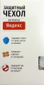 WiMAX Чехол WiMAX для Яндекс